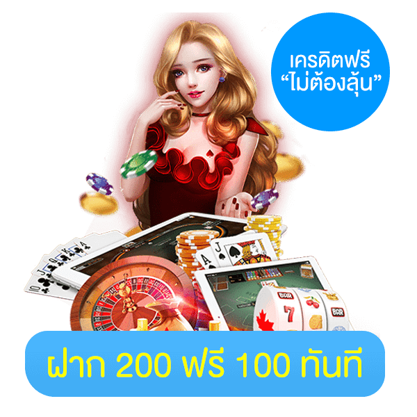 รวมโปรสล็อต 100