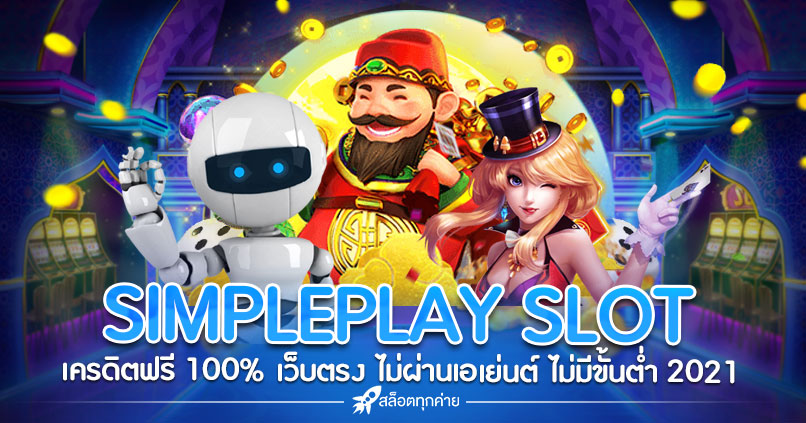 SIMPLEPLAY SLOT