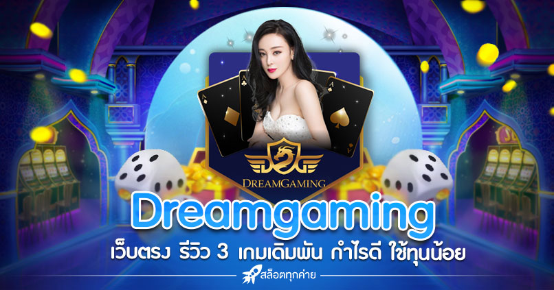 Dreamgaming